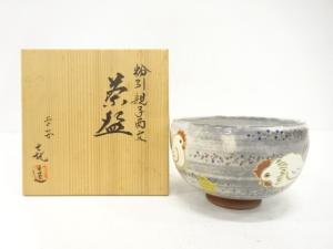 作家物　粉引　親子酉文　茶碗